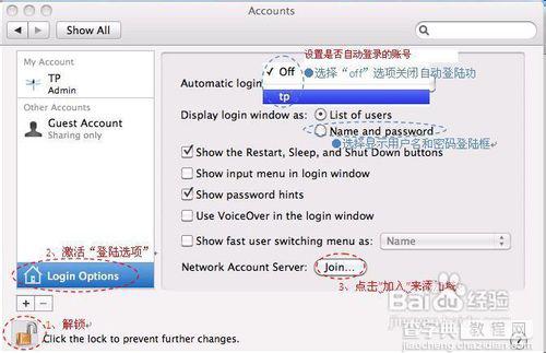 苹果Mac OS X怎么加入到Windows域呢？5