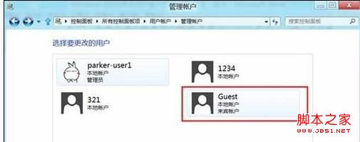win8系统来宾账户启用或关闭方法4
