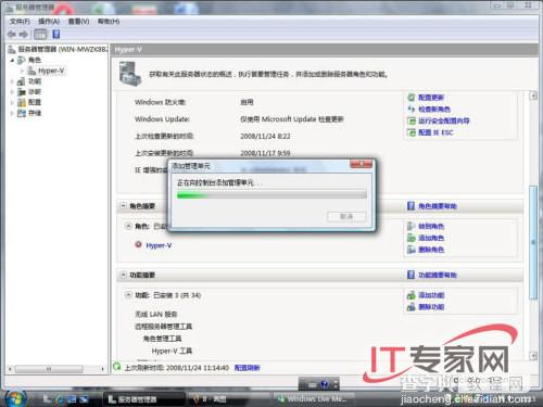 Windows Server 2008添加Hyper-V组件11