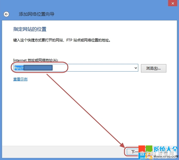 将网络位置添加到Win8系统资源管理器以便更好管理网络资源5