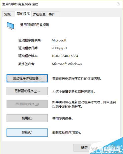 win10系统电脑开机出现红屏怎么解决?7