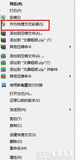 字体在哪个文件夹里 win7怎么安装新字体(两种方式)4