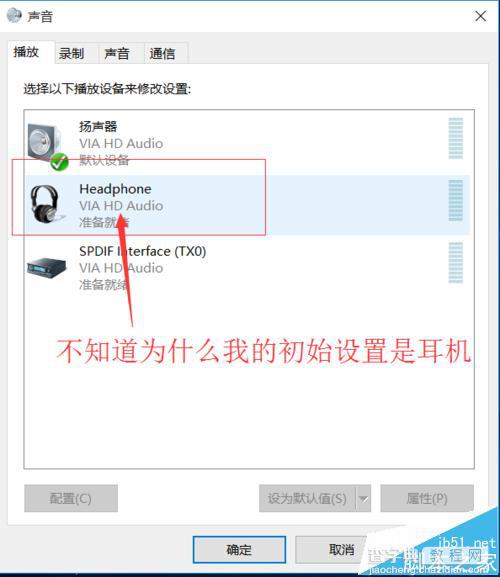 win10系统声卡驱动完整但没有声音如何解决6