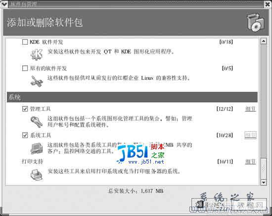 用Windows管理Linux1