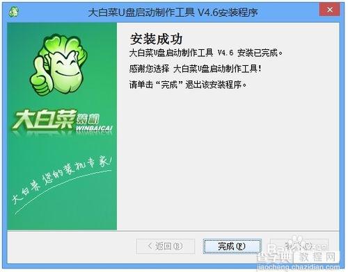 U盘安装WIN8纯净版完整安装教程5