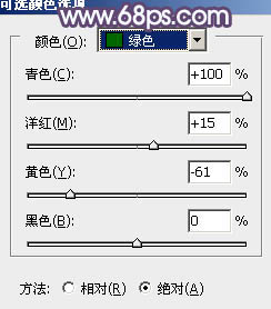 Photoshop将写真人物图片调制出甜美的青紫色效果5