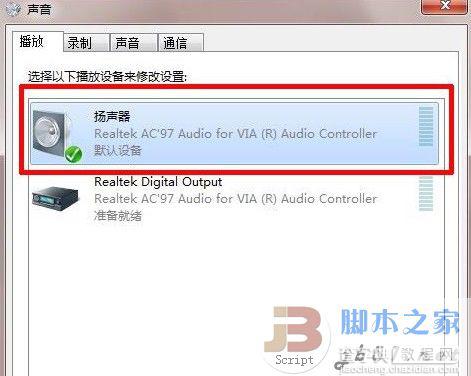 Windows 7立体声混音效果的设置方法(图文教程)8