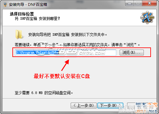 DNF百宝箱怎么用 DNF百宝箱安装使用教程共享1