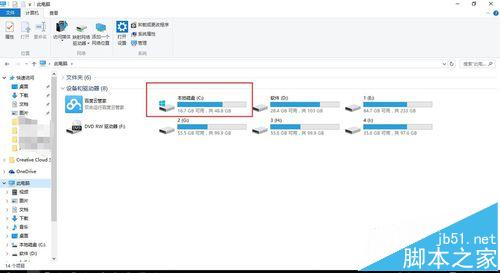 win10如何对C盘进行优化和碎片整理?3