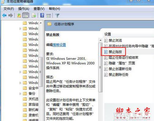 win7使用鼠标拖动文件指针无法移动怎么办？win7鼠标拖动文件指针无法移动的解决方法4