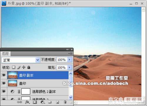 Photoshop 沙漠图片柔美的暖色调10