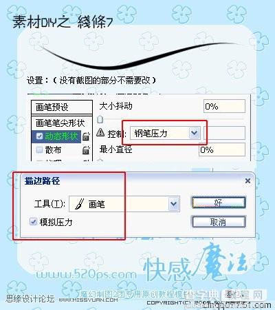 photoshop 解析路径使用中一些技巧7