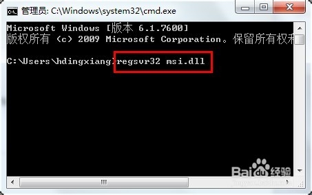 Win7下安装Office错误1719的原因及解决方法5