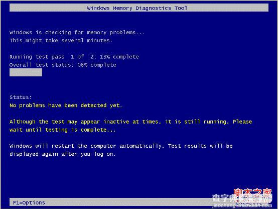 win8系统内存诊断功能使用图解2