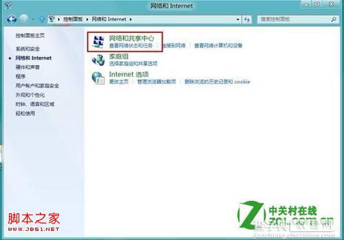 windows8系统如何设置媒体流详细图解3