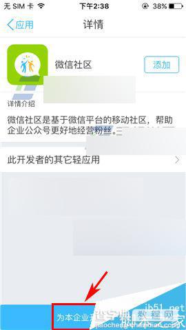 云之家app在哪里开通应用?怎么开通应用?3