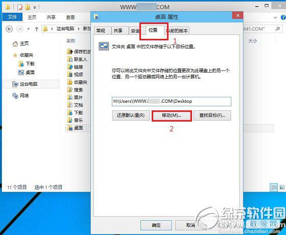 win10桌面路径怎么改？windows10桌面文件路径及临时文件夹路径修改方法详解2