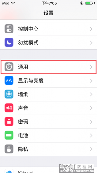 PP盘古越狱工具怎么用 iOS9.3.3PP盘古越狱助手越狱图文教程(超详细)9