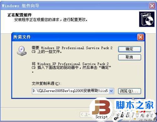 XP中安装IIS6.0的详细方法步骤(图文教程)11