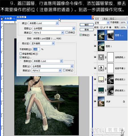 Photoshop 打造怀旧的古典淡黄色婚片13