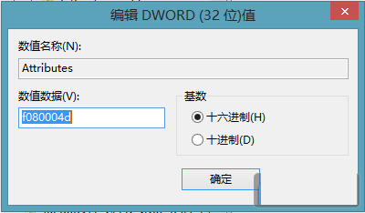 win8.1窗口导航中删除skydrive文件夹的方法3