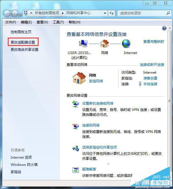 Win7网络图标不见了怎么办？Win7系统找回网络图标的方法2