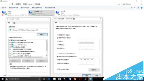 Win10预览版14328中怎么设置内置移动wifi热点?3