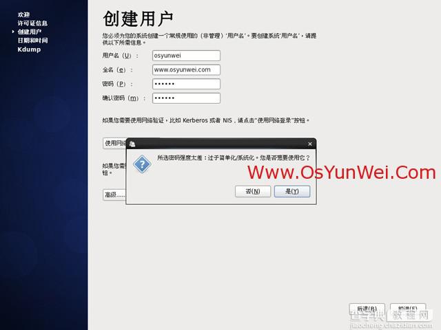 CentOS 6.3安装教程图文过程33