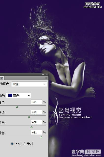 Photoshop实现绚丽动感的写真图片教程7