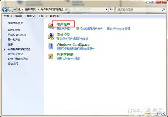 Win7系统设置电脑开机密码图文教程2