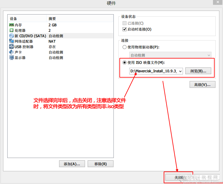 vm10虚拟机安装Mac OS X10.10图文教程19