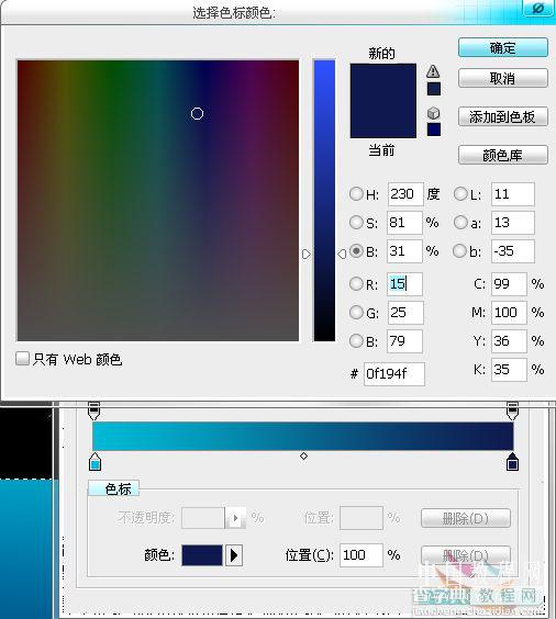 Photoshop CS3教程 把冷冷的月亮打造成浪漫梦幻效果22