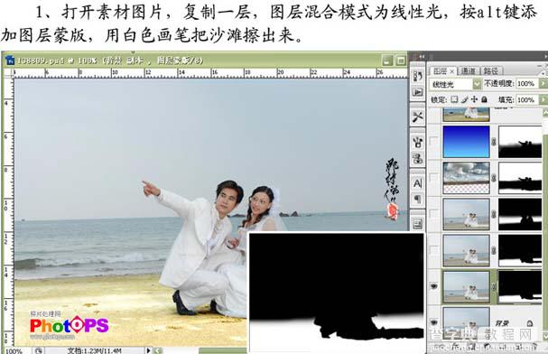 Photoshop 清晰开阔的海景婚片3