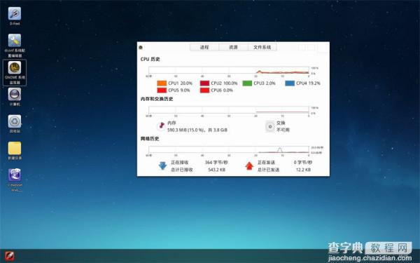 [图]Deepin系统首次在龙芯3号电脑上运行成功4