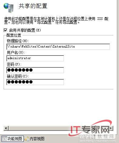 借道IIS搭建企业内部Web方式文件共享平台6