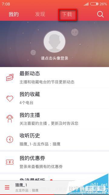 蜻蜓FM怎么离线听有声小说?蜻蜓有声小说的下载方法4