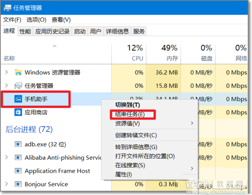 怎么禁用win10手机助手 windows10手机助手禁用方法图解2