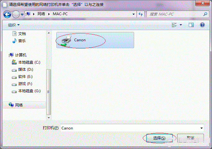 win7打印机共享怎么设置 图解win7打印机共享设置技巧22