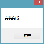 Mac怎么将win系统装在移动硬盘中？Mac移动硬盘安装win8教程(图文详解)14