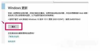 Win7更新补丁时提示0X80070643错误代码的原因及解决办法1