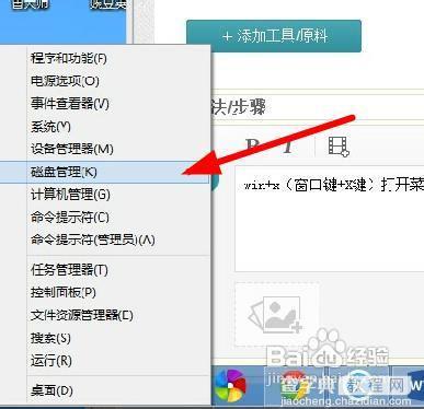 windows8笔记本只有一个盘符如何分区分出工作盘娱乐盘2