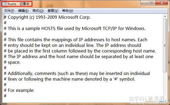 Windows7系统修改hosts文件绑定指定域名和IP图文教程3