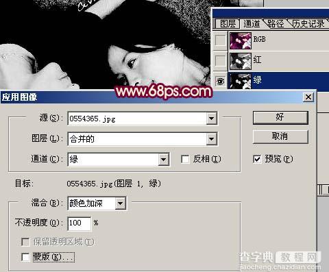 利用Photoshop应用图像为照片增色3