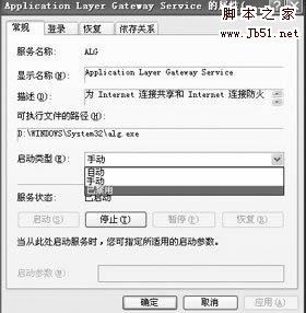 如何提升Windows XP系统运行速度2