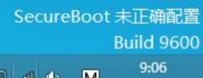 Windows 8.1 SecureBoot未正确配置的解决方法2