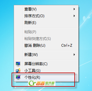 win7桌面图标不见了图文解决方案5