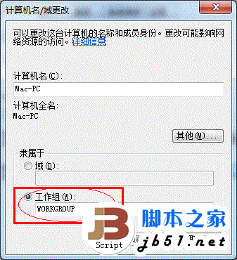 windows7打印机共享设置指南(图文教程)13