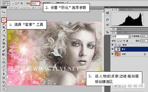 Photoshop 为偏灰的人物磨皮及加彩妆教程4