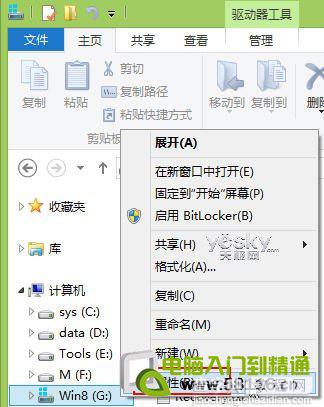 Win8升级后电脑中的旧系统备份文件正确的清除方法3