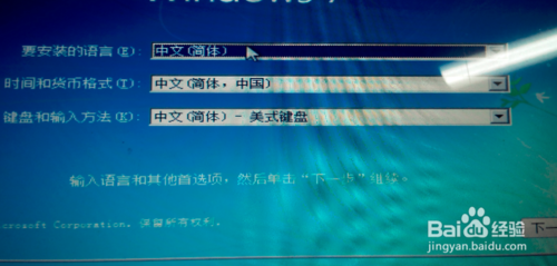 电脑系统升级win7/win8系统超实用最稳定方法图解10